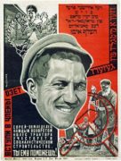 Soviet poster in Russian and Yiddish extols Birodidzhan